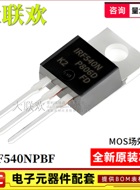 10个 IRF540N 520 530 630 640 9530 9540 F9Z34 9Z24NPBF IC芯片