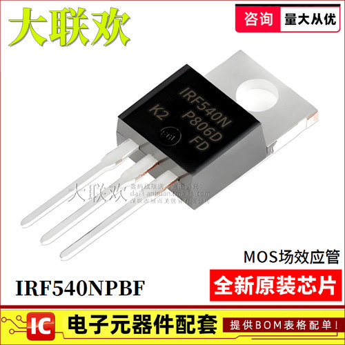 正品原装MOS场效应管IC芯片