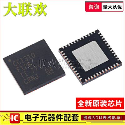 大联欢 CC1310F128 1310F32 1310F64 RHBR RSMR RGZR 全新原装