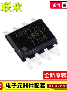 10个 AD8532/8538/8539/8541/8542/8551ARZ-REEL7 AR 放大器芯片