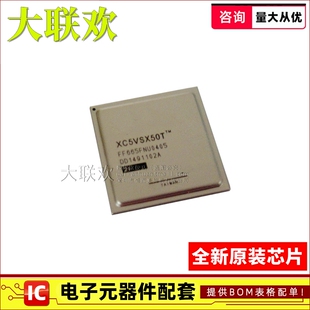 2FFG665I FCBGA 665 IC芯片 XC5VSX50T 集成电路 全新 大联欢