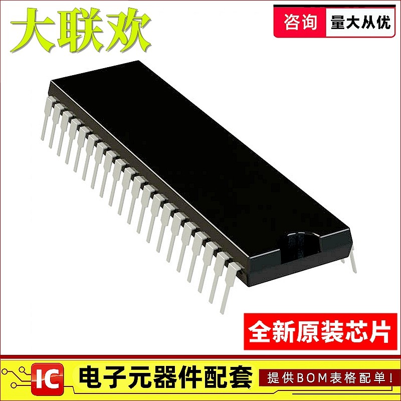 全新原装芯片一站式配单