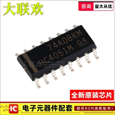 正品原装BOM一站式配单模拟开关