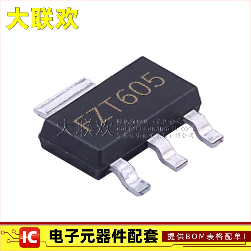 大联欢 FZT605 651 653 658 751 851 953 TA SOT-223 全新原装