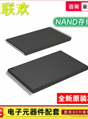 原装 MT29F8G08ABABAWP-IT:B 29F8G08ABABA TSOP-48 存储器IC芯片