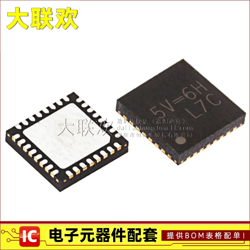 全新原装芯片一站式配单