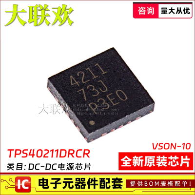 全新正品原装DC-DC电源芯片