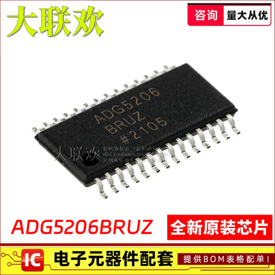 ADG5206BRUZ模拟开关芯片