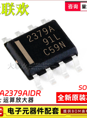 OPA2364AIDR 2365 2374 2376 2377 2379AID SOIC-8 精密运放 芯片