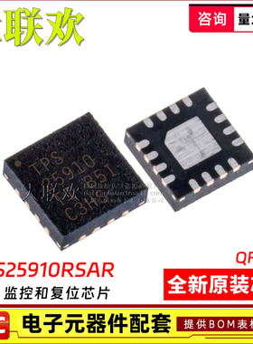 大联欢 TPS25910RSAR 54394 54426 54526 61030 61032RSA全新原装