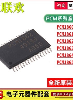 PCM1862DBTR 1860 1861 1863 1864 1865 DBTT DBT 音频转换器芯片