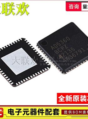 大联欢 AD5360/5361/5362BSTZ BCPZ BST BCP REEL LQFP 全新原装