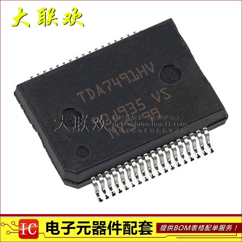 大联欢 TDA7491HV13TR TDA7491HV SSOP-36 全新原装