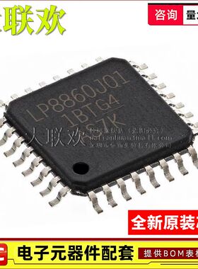 大联欢 LP8860JQVFPRQ1 LQVFPRQ1 NQVFPRQ1 RQVFPRQ1 HLQFP32原装