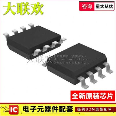 大联欢 UC3842 UC3843 UC3844 UC3845 BVD1R2G BV SOIC8 全新原装