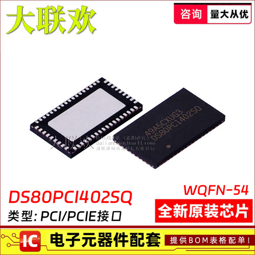 全新原装信号缓冲器大联欢
