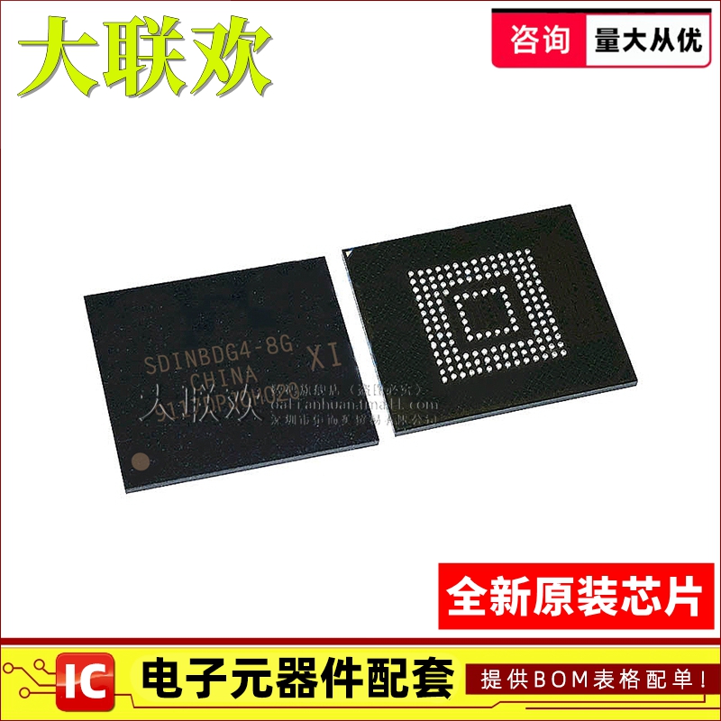 【大联欢】SDINBDG4-8G-XI1 FBGA-153 集成电路 IC芯片 全新原装