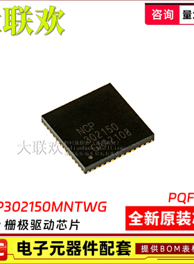 NCP302150/302155/303151/81062MNTWG 栅极驱动器 IC芯片