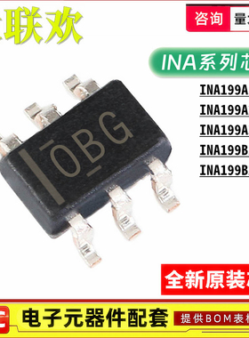 10个 INA199A1DCKR INA199A2/199B1/199B2/C3DCKT DCK 放大器芯片