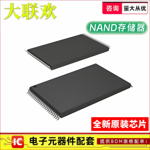 原装 MT29F1G08ABADAWP-IT:D 29F1G08ABADA TSOP-48 存储器IC芯片