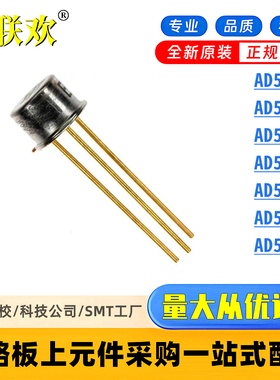 大联欢 AD590JH/KH/LH/MH/883B AD590KF/LF/MF FLATPK-2 全新原装