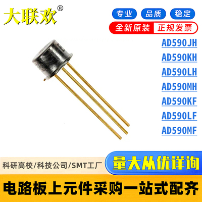 大联欢 AD590JH/KH/LH/MH/883B AD590KF/LF/MF FLATPK-2 全新原装