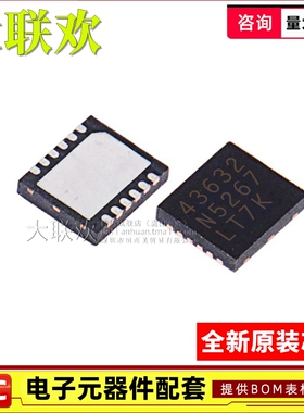 大联欢 LT4356IDE-1 4363IDE-2 4352 6957IDD-1 DFN-12 全新原装