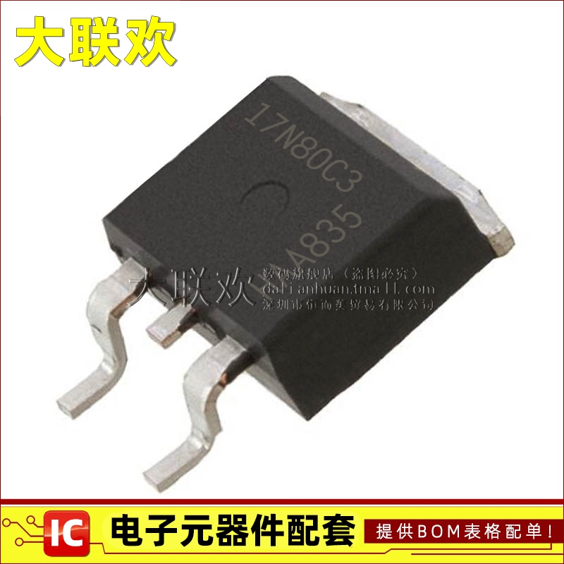 大联欢 SPB17N80C3 SPB20N60C3 SPB80P06PG TO-263 全新原装