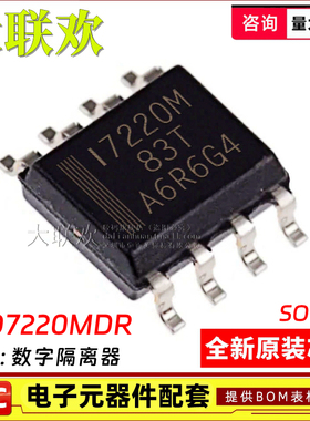 ISO7220MDR ISO7220MD ISO7221MDR ISO7221MD SOIC-8 数字隔离器