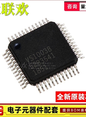 VS1003B-L VS1053B-L 100RX-A1 100TX-A0 1011E 音频接口IC芯片