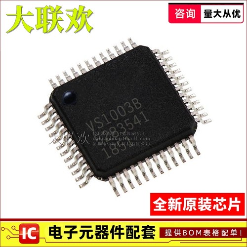 VS1003B-L VS1053B-L 100RX-A1 100TX-A0 1011E 音频接口IC芯片
