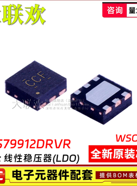 10个 TPS79912 79928 79933 79912 79901DRVR YZUR QDRVRQ1 原装