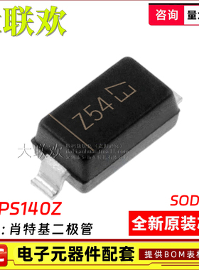 100个 STPS140Z STPS0540Z STPS0560Z SOD-123 肖特基二极管