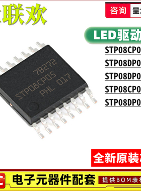 STP08CP05XTTR STP0DP05 XTTR MTR TTR XT M T LED驱动IC芯片