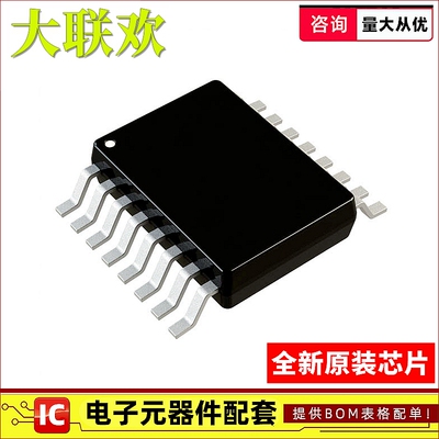 全新原装芯片一站式配单