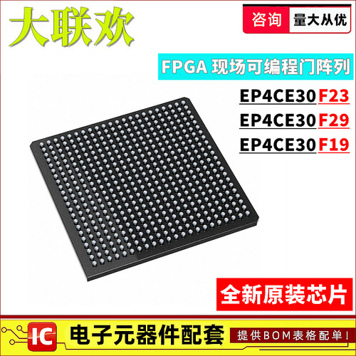 正品原装可编程逻辑器件IC芯片