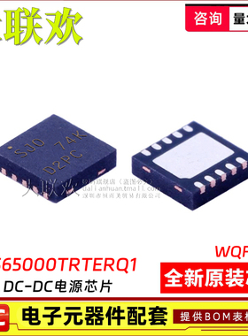 5个 TPS65000TRTERQ1 TPS6281020QWRWYRQ1 TPS62810QWRWYRQ1 原装