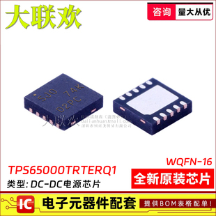 5个 TPS65000TRTERQ1 TPS6281020QWRWYRQ1 TPS62810QWRWYRQ1 原装