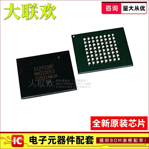 【大联欢】PC28F512P33BFD EASYBGA-64 集成电路 IC芯片 全新原装