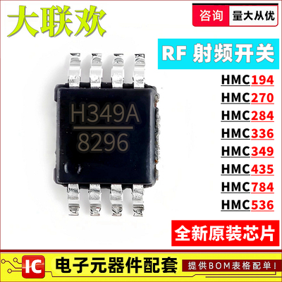 正品原装射频开关IC芯片