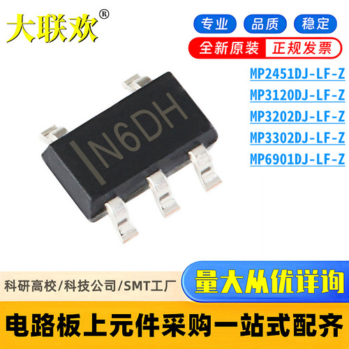 MP3302DJ-LF-Z MP3202 MP3120 MP2451 MP6901 DJ 降压转换器 芯片