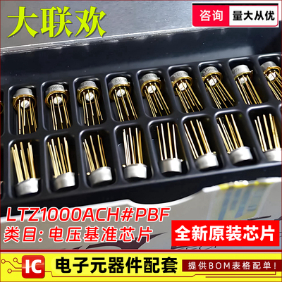 LTZ1000ACH精密电压基准IC芯片
