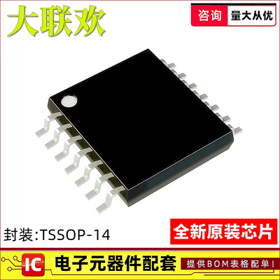 全新原装芯片一站式配单