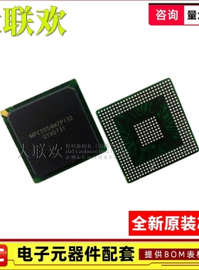 【大联欢】MPC5554MZP132 BBGA-416 集成电路 IC芯片 全新原装