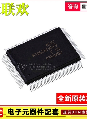 【大联欢】M30626FHPFP#U5C QFP-100 集成电路 IC芯片 全新原装