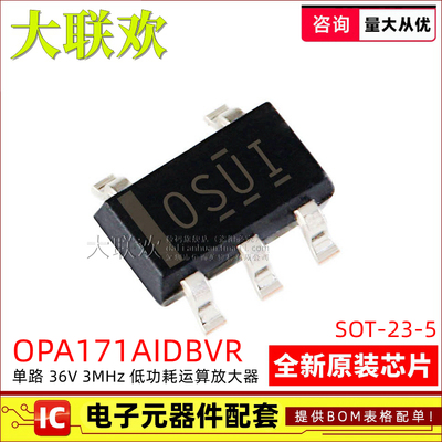 OPA171AIDBVR放大器IC芯片