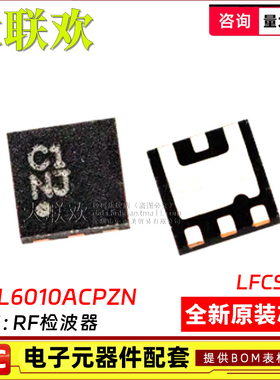 ADL6010ACPZN-R7 ADL5501AKSZ 5502ACBZ 5358ACPZ 射频检波器芯片