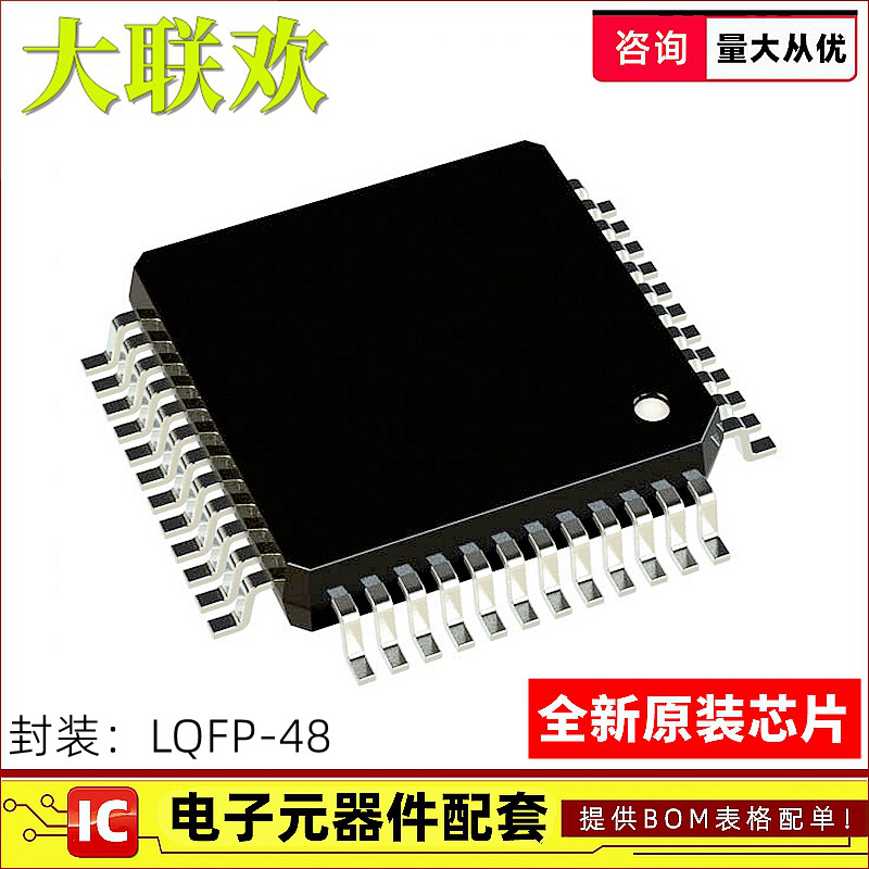 全新原装芯片一站式配单