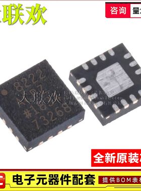 大联欢 AD8222 8224 8231 8305 8318ACPZ ACP R7 LFCSP16全新原装