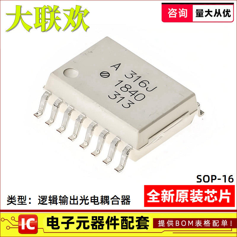 正品原装光电耦合器芯片